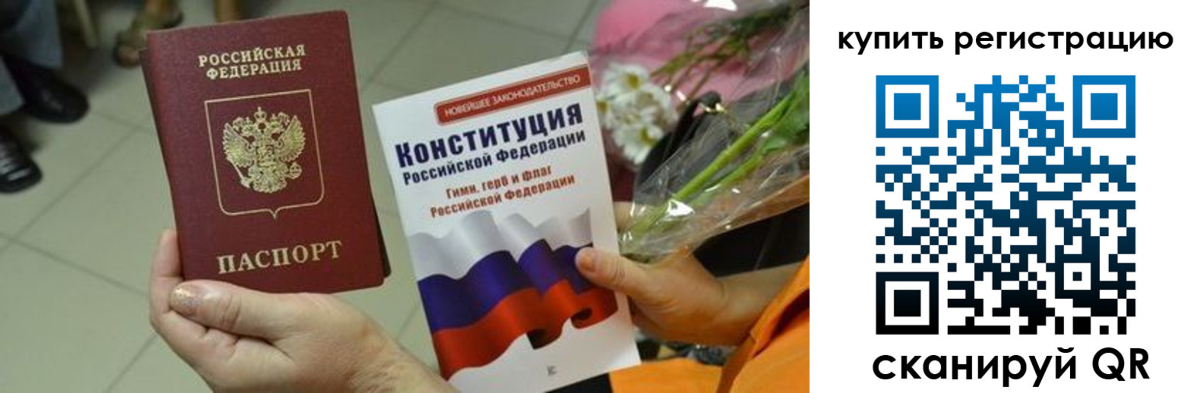 прописка для военкомата в Приморском крае