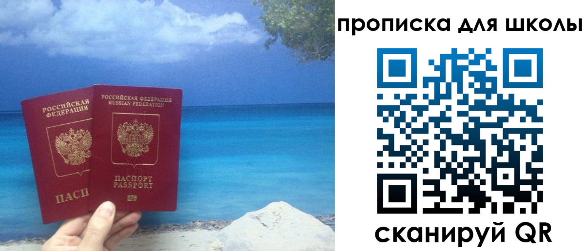прописка регистрация в Приморском крае