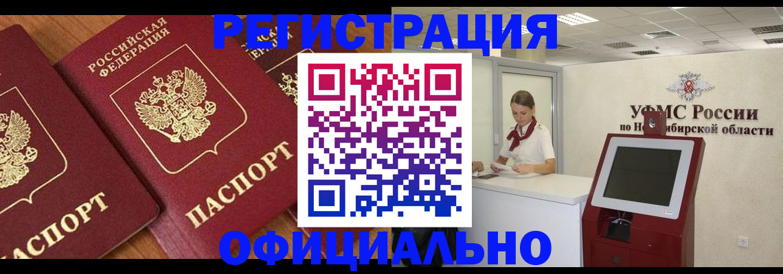 временная прописка в Приморском крае